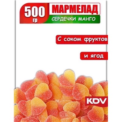 Мармелад В упаковке 500гр