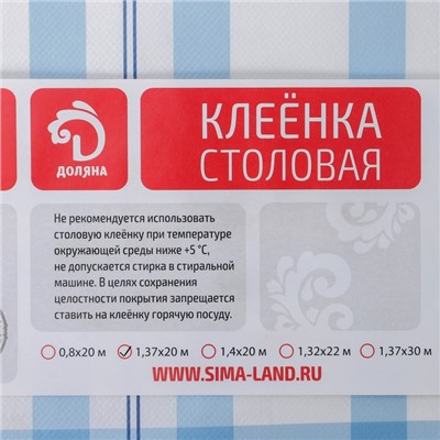 Клеёнка столовая на нетканой основе Доляна «Клеточка», рулон 20 метров, ширина 137 см, толщина 0,08 мм, цвет голубой