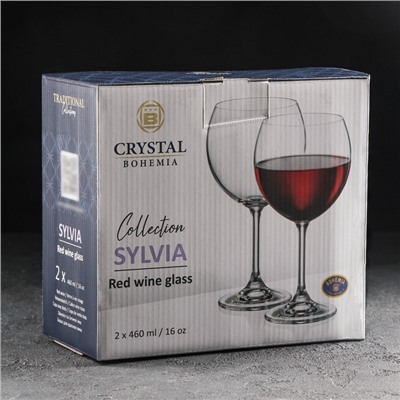 Набор бокалов для вина Sylvia, 460 мл, 2 шт