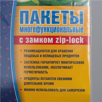 Пакеты с застёжкой многофункциональные «Зиплок», 18×25 см, 15 шт, прозрачные