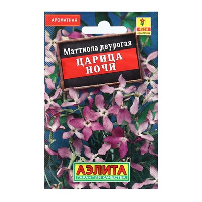 Семена Цветов Маттиола "Царица ночи", 0,5 г