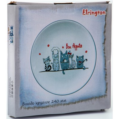 Блюдо круглое Elrington «Коты-поварята», d=24 см