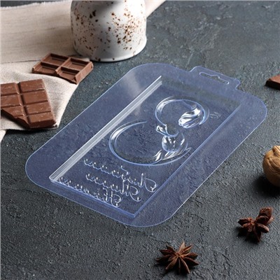 Форма для шоколада и конфет «Плитка Любимая», 21,5×14,5×0,5 см, цвет прозрачный