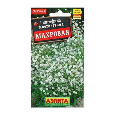 Семена цветов Гипсофила "Махровая", 0,05 г