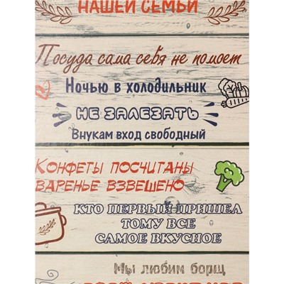 Доска разделочная деревянная «Правила нашей кухни», 25×16,5 см