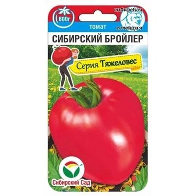 Томат Сибирский Бройлер (Код: 89894)