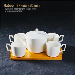 Набор чайный фарфоровый на деревянной подставке Доляна «Эстет», 5 предметов: чайник 800 мл, 4 кружки 220 мл, цвет белый