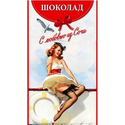 Сливочный шоколад «С любовью из Сочи №3» 90 гр
