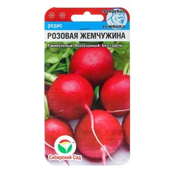 Семена Редис "Розовая жемчужина", 2 г