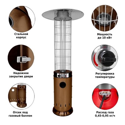 Обогреватель газовый, уличный, античный, коричневый