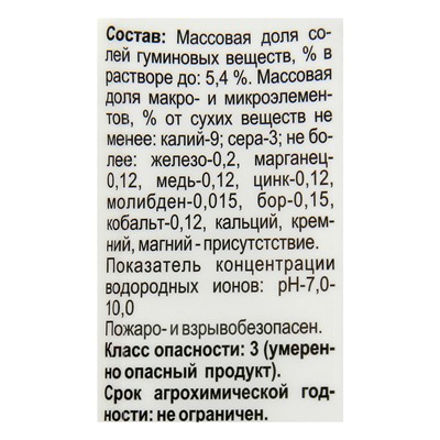 Жидкое удобрение JOY, Для декоративнолистных растений, 250 мл