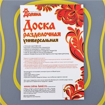 Набор досок разделочных гибких Доляна «Ассорти», 4 шт, 30×23 см, цвет МИКС