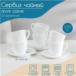 Сервиз чайный Avvir Carve, 12 предметов: 6 чашек 190 мл, 6 блюдец, стеклокерамика, цвет белый