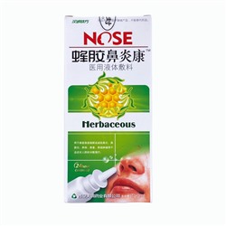 Спрей в нос NOSE Herbaceous