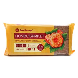 Почвобрикет Яркая бегония, БиоМастер, 5 л