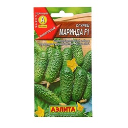 Семена Огурец "Маринда" F1, раннеспелый, партенокарпический, 0,25 г (10шт)