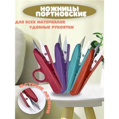 Ножницы портновские для всех материалов удобные рукоятки