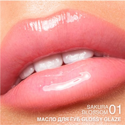 Масло для губ Glossy Glaze RELOUIS/тон:01 ,:Sakura Blossom