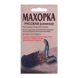 Семена Махорка Русская  0,01 г