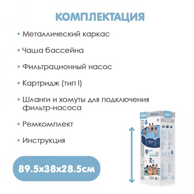 Бассейн каркасный 366*76 см 6473 л фильтр-насос BestWay (1/1)