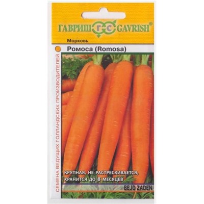 Морковь Ромоса (Код: 14543)