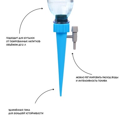 Автополив для комнатных растений, под бутылку, с краном, регулируемый, набор 6 шт.