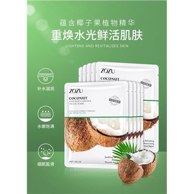 ZOZU Многофункциональная тканевая маска для лица с экстрактом  кокоса