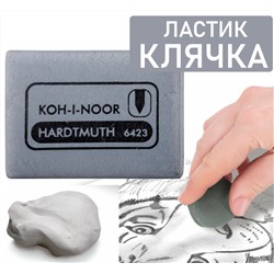 Ластик-клячка Koh-I-Noor EXTRA SOFT 6423 серый