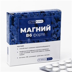 Магний B6 форте, 50 таблеток по 500 мг