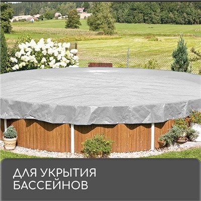 Тент защитный, 6 × 4 м, плотность 60 г/м², люверсы шаг 1 м, тарпаулин, серый