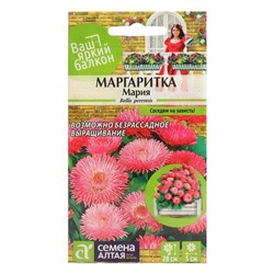 Семена цветов Маргаритка "Мария", 0,05 г