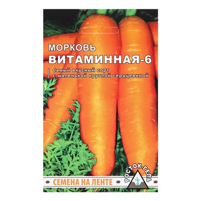 Семена Морковь  "ВИТАМИННАЯ-6", Семена на ленте, 8 М