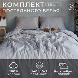 Постельное бельё Этель «Полоски»