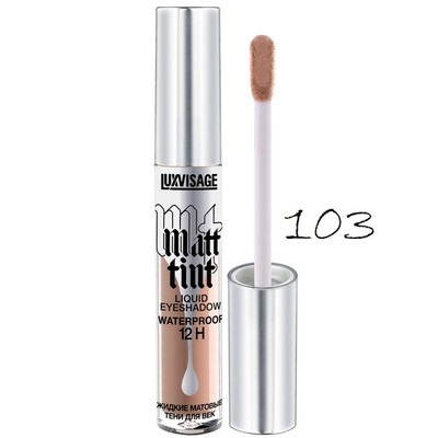 Matt tint waterproof 12H Жидкие матовые тени для век 103 Nude Beige