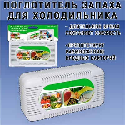 Поглотитель запаха для холодильника 13x7x3 см