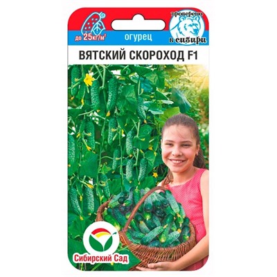 Огурец Вятский скороход F1 (Код: 91377)