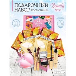 Подарочный набор косметики Beauty Box из 10-и предметов  №7