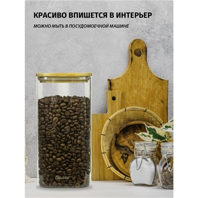 Ёмкости для хранения сыпучих продуктов Olivetti GFC153, с крышкой, стеклянная, 1500 мл