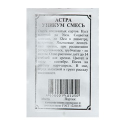 Семена Астра "Уникум (смесь", 2 г