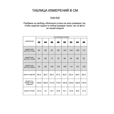 Футболка из премиального хлопка с эластаном