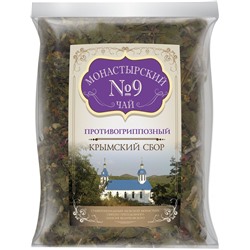 Монастырский чай № 9 Противогриппозный 100 гр
