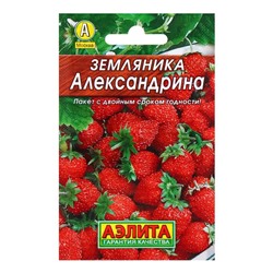 Семена Земляника "Александрина", 0,05 г