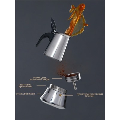Кофеварка гейзерная Magistro Classic, на 9 чашек, 450 мл, нержавеющая сталь