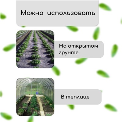 Полоса защитная для междурядий, 5 × 0,3, плотность 80 г/м², спанбонд с УФ-стабилизатором, чёрная, Greengo, Эконом 20%