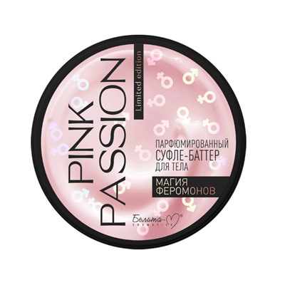 Парфюмированный суфле-баттер для тела "Магия феромонов" серии "Pink Passion" 200 г