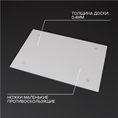Доска разделочная стеклянная Доляна «Белый мрамор», 30×20 см