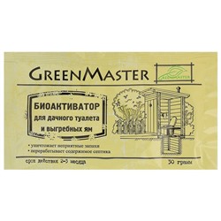 Биоактиватор для дачных туалетов Greenmaster, 30 г