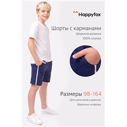 Шорты для мальчика Happyfox