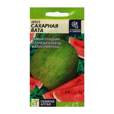 Семена Арбуз "Сахарная Вата", 1 г