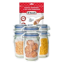 Пакеты д/продуктов с защелкой 3 шт 24,5*17 см 900 мл Баночки Komfi (1/40)